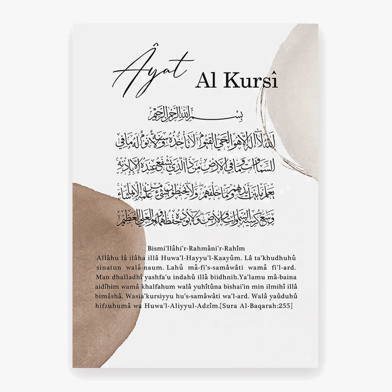 calligraphie-islamique-ayat-al-kursi-art-mural-moderne-d-coration-int-rieure-7.png