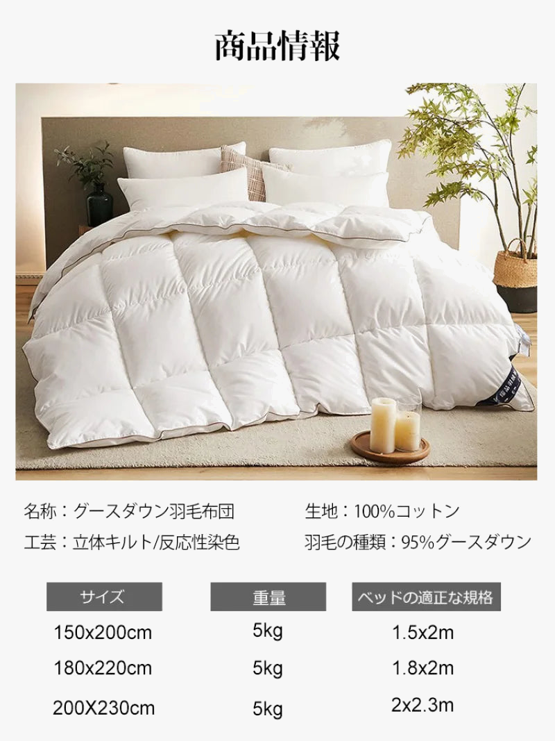 couette-en-duvet-d-oie-douce-pour-un-hiver-chaleureux-5.png