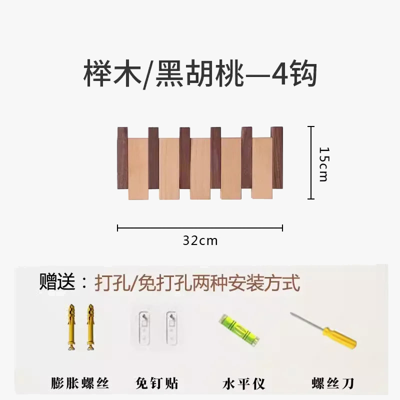 porte-manteaux-en-noyer-suspendu-avec-crochets-cr-atifs-en-bois-massif-8.png